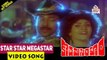 Kodama Simham Movie Songs    Star Star Megastar    Chiranjeevi    Vani Viswanath    TVNXT   YouTube