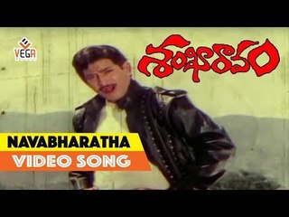Sankharavam Movie Songs || Navabharatha Parvamlo || Krishna || Bhanupriya || Rajani