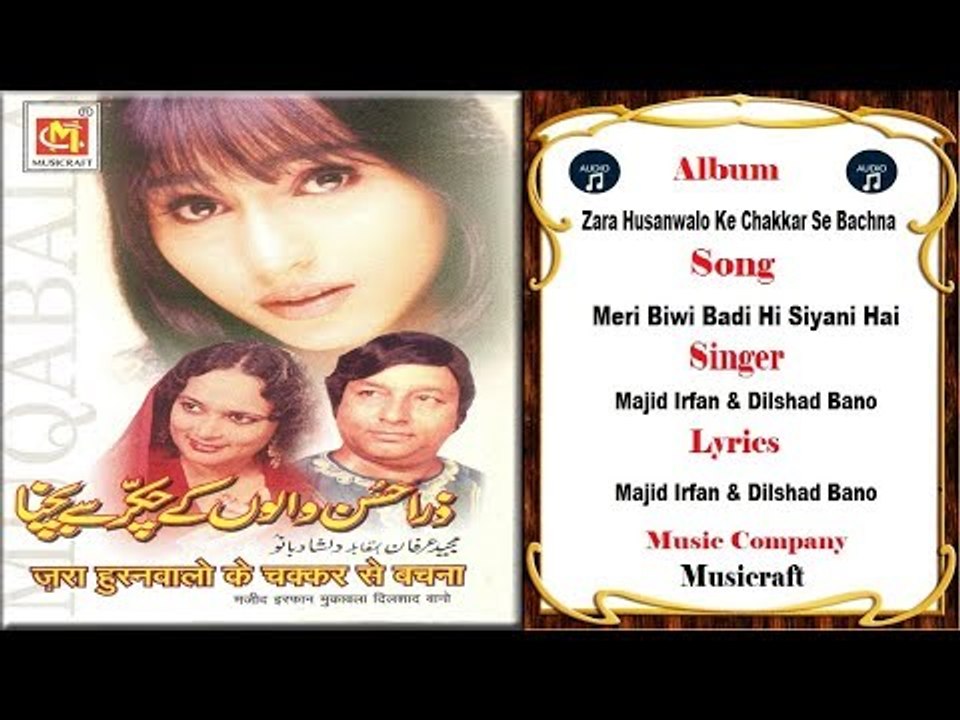 Meri Biwi Badi Hi Siyani Hai || Majid Irfan & Dilshad Bano || Muqabla Qawwali || Musicraft