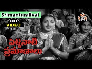 Pellinati Pramanalu Movie Songs || Srimanturalivai || ANR || Jamuna || Rajasulochana