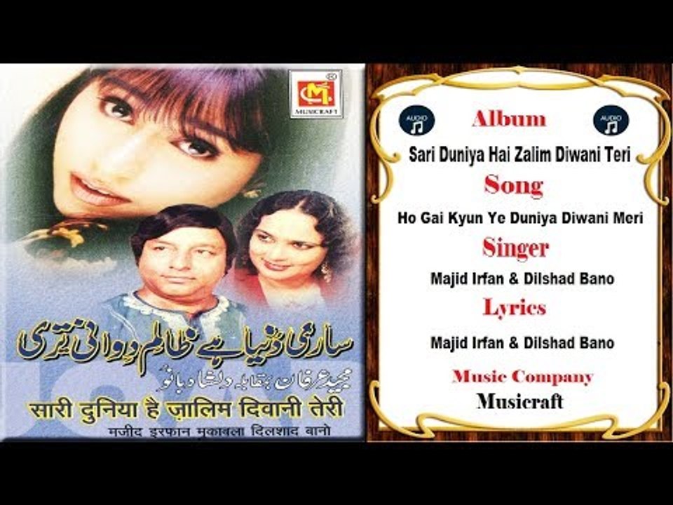 Ho Gai Kyun Ye Duniya Diwani Meri Majid Irfan & Dilshad Bano || Muqabla Qawwali || Musicraft