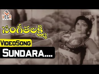 Sangeetha Lakshmi Movie Songs || Sundara Vadana || NTR || Jamuna