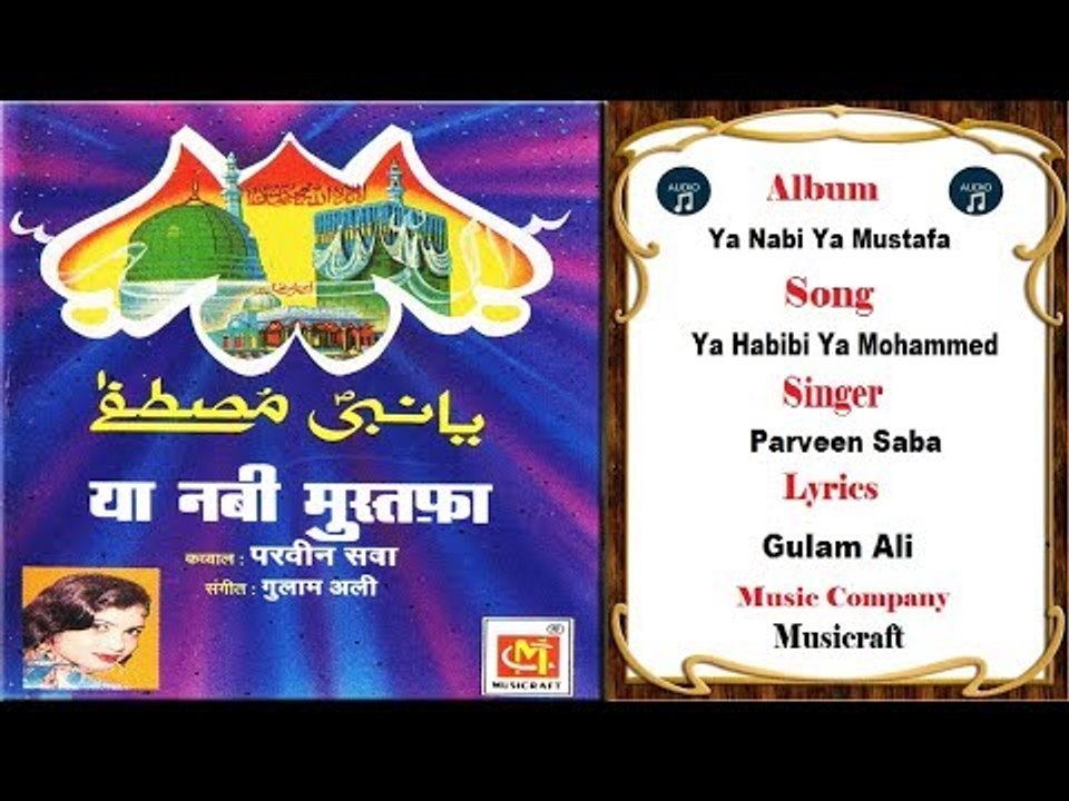 Ya Habibi Ya Mohammed || Singer : Praveen Saba || Audio Qawwali || Musicraft