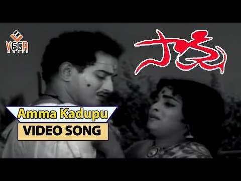 Amma Kadupu Challaga Song from Saakshi Telugu Movie | Krishna,Vijaya Nirmala