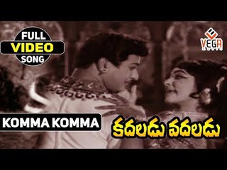 Kadaladu Vadaladu ||Telugu Movie Songs  ||Komma Komma   NTR   Jayalalitha