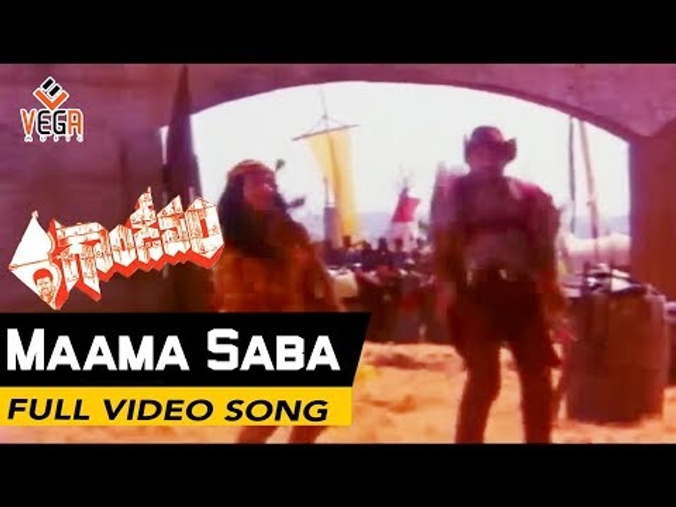 Gandeevam Movie Songs    Maama Saba Maama    ANR    Bala Krishna    Roja 1