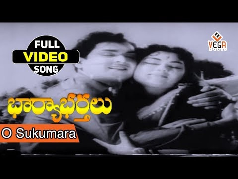 Bharya Bhartalu Movie Songs || O Sukumara || ANR || Krishna Kumari