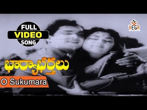 Bharya Bhartalu Movie Songs || O Sukumara || ANR || Krishna Kumari