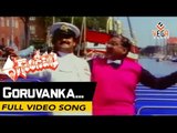 Gandeevam Movie Songs    Goruvanka Valagaane    ANR    Bala Krishna    Roja