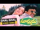 Suryudu Movie Songs|   Ghal Ghal Andhelu    |Rajasekhar    Soundarya |vega music