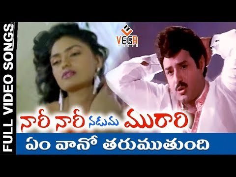 Yem Vaano Song Nari Nari Naduma Murari Movie Balakrishna Shobana Nirosha