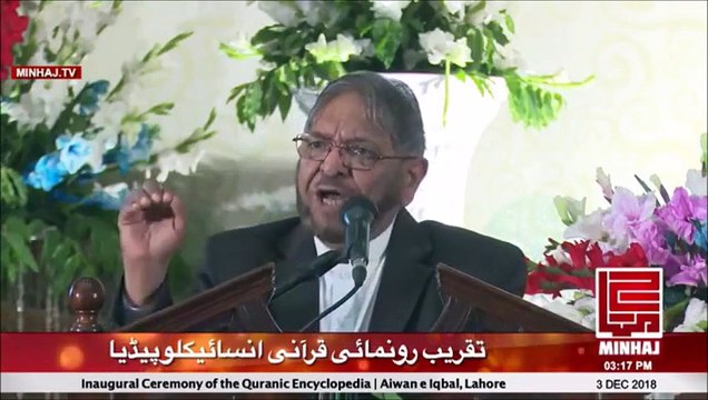Farid Paracha | Openning Ceremony | Quranic Encyclopedia | 03 Dec 2018