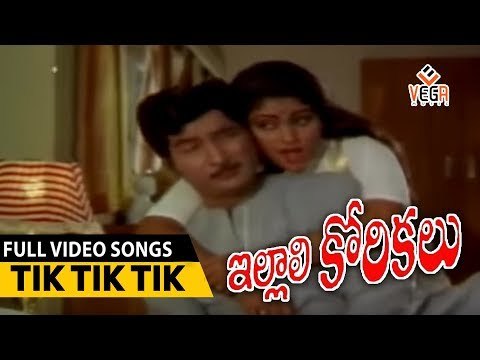 Tik Tik tik Song from Illali Korikalu Telugu movie | Shoban Babu,Jayasudha