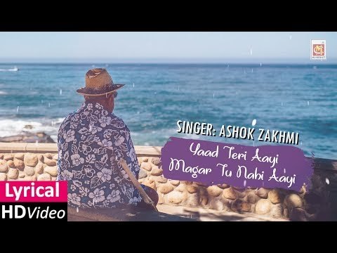 याद तेरी आई मगर तू नहीं आई | Yaad Teri Aaayi Magar Tu Nahi Aai | Sad Whatsaap Status | Bewafa Pyar