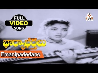 Bharya Bhartalu Movie Songs || Emanipadedano || ANR || Krishna Kumari