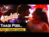 Gandeevam Movie Songs    Thadi Podi Mudi Padipona    ANR    Bala Krishna    Roja