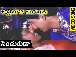 Palleturi Mogudu Movie Songs  |Chanduruda |  Suman    Gowthami    Madhuri|vega music