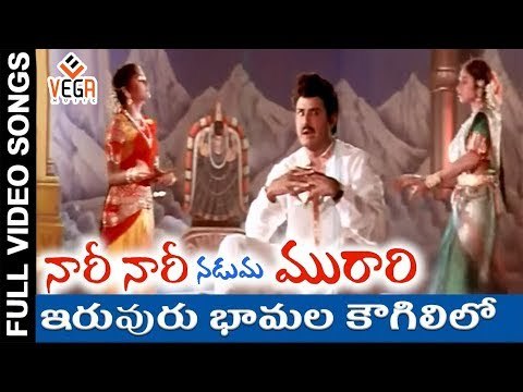 Iruvuru Bhamala Song Nari Nari Naduma Murari Movie Balakrishna Shobana Nirosha