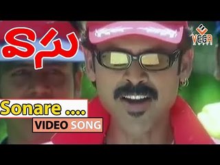 Sonare Sonare Song || Venkatesh Super Hit Movie || Bhoomika,  || Ali ||  TVNXT Music