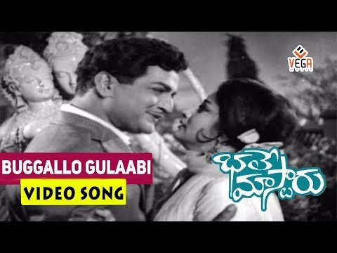 Bhale Mastaru || Telugu Movie Songs Buggallo Gulaabi NTR Kanchana Krishnam Raju