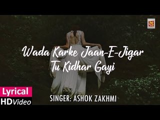 वादा करके जाने वाली | Wada Karke Jaane Waali | Sad Whatsaap Status | Bewafa Pyar