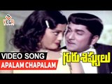 Guru Sishyulu Movie Songs || Apalam Chapalam || ANR || Krishna || Sridevi || Sujatha