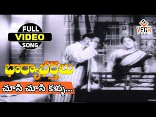 Bharya Bhartalu Movie Songs || Choosi Choosi Kallu || ANR || Krishna Kumari