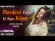 Pardesi Tune Ye Kya Kiya  | Ashok Zakhmi | (Sentimental Song)Lyrics | Musicraft