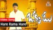 Hare Rama Hare Krishna Full Video Song - Okkadu Movie || Mahesh Babu, Bhoomika || TVNXT