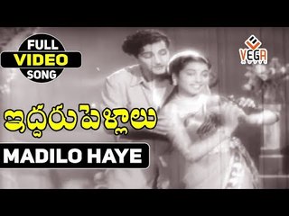 Iddaru Pellalu Telugu Movie Songs || Madilo Haye || NTR || Jamuna