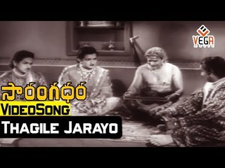 Sarangadhara Movie Songs || Thagile Jarayo || NTR || Bhanumathi