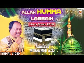 "Labbaik Allahumma Labbaik" (HAJJ SONG 2018) with LYRICS | Mohammed Aziz | Musicraft