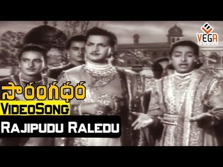Sarangadhara Movie Songs || Rajipudu Raledu (Padyam) || NTR || Bhanumathi