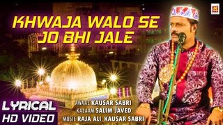 Khwaja Walo Se Jo Bhi Jale - Kausar Sabri | Khwaja Garib Nawaz Superhit Qawwali 2018 | DJ