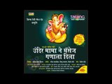 IS MANTRA KO SUNNE SE AAPKE SAARE DUKH SUKH MAIN BADAL JAAYENGE (SHRI SIDDHI VINAYAK NAMO NAMHA)