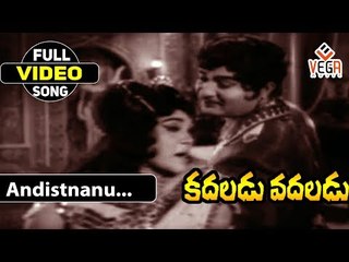Kadaladu Vadaladu Telugu Movie Songs   Andistnanu   NTR   Jayalalitha
