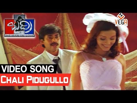 Chali Pidugullo Video Song || Badri Telugu Movie || Pawan Kalyan, Renu Desai || Vega Music