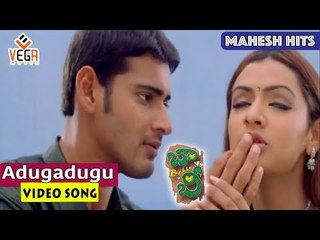 Mahesh Babu Super Hit Song - Adugadugu Video Song | Bobby Movie | Aarthi Agarwal | Vega Music
