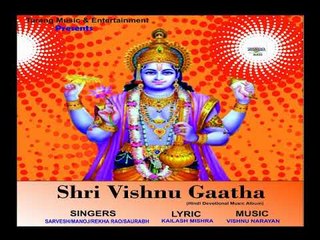 Hari Naam HaiSaancha Naam (Vishnu Bhagwan Bhajan)