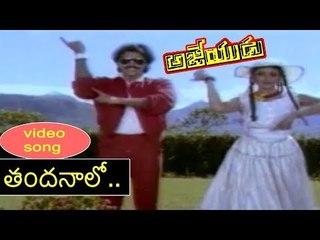Thandanalo  Song || Ajeyudu || Venkatesh || Shobana