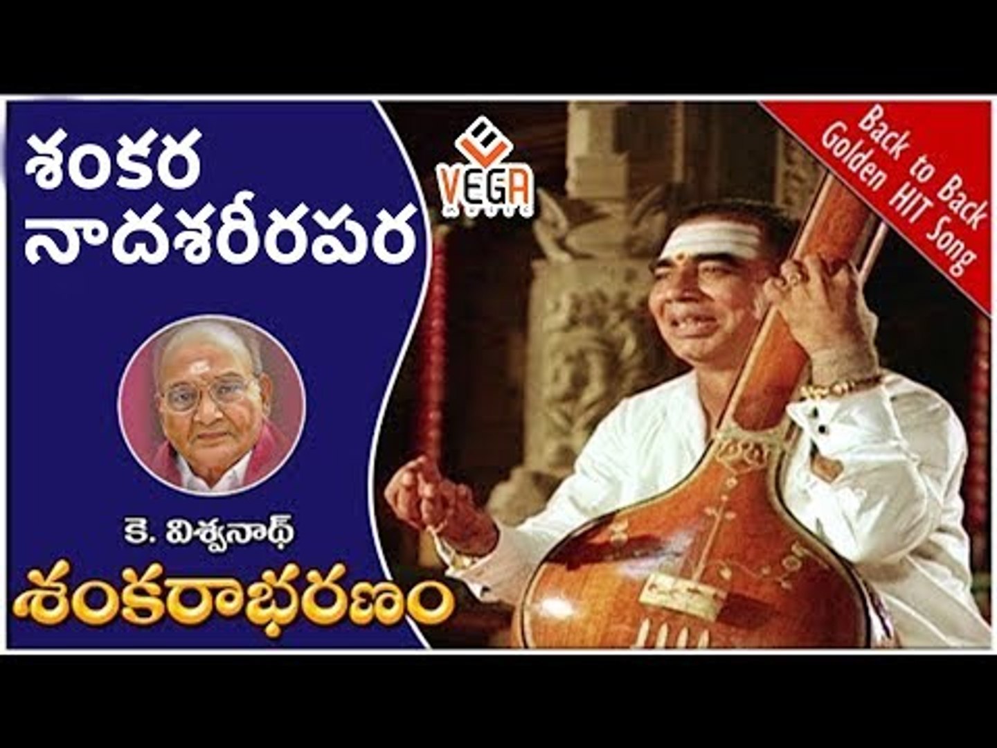 Shankara Naadasharirapara Full Video Song Sankarabharanam Movie Songs Somayajulu Tvnxt Music Video Dailymotion shankara naadasharirapara full video song sankarabharanam movie songs somayajulu tvnxt music