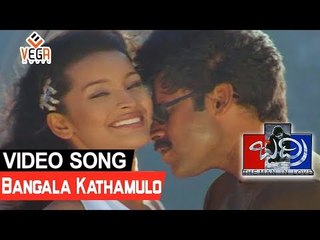 Bangala Kathamulo Video Song    Badri Movie    Pawan Kalyan, Amisha Patel, Renu Desai