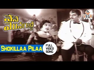 Nene Monaganni Movie Songs || Shokillaa Pilaa || NTR || Sheela