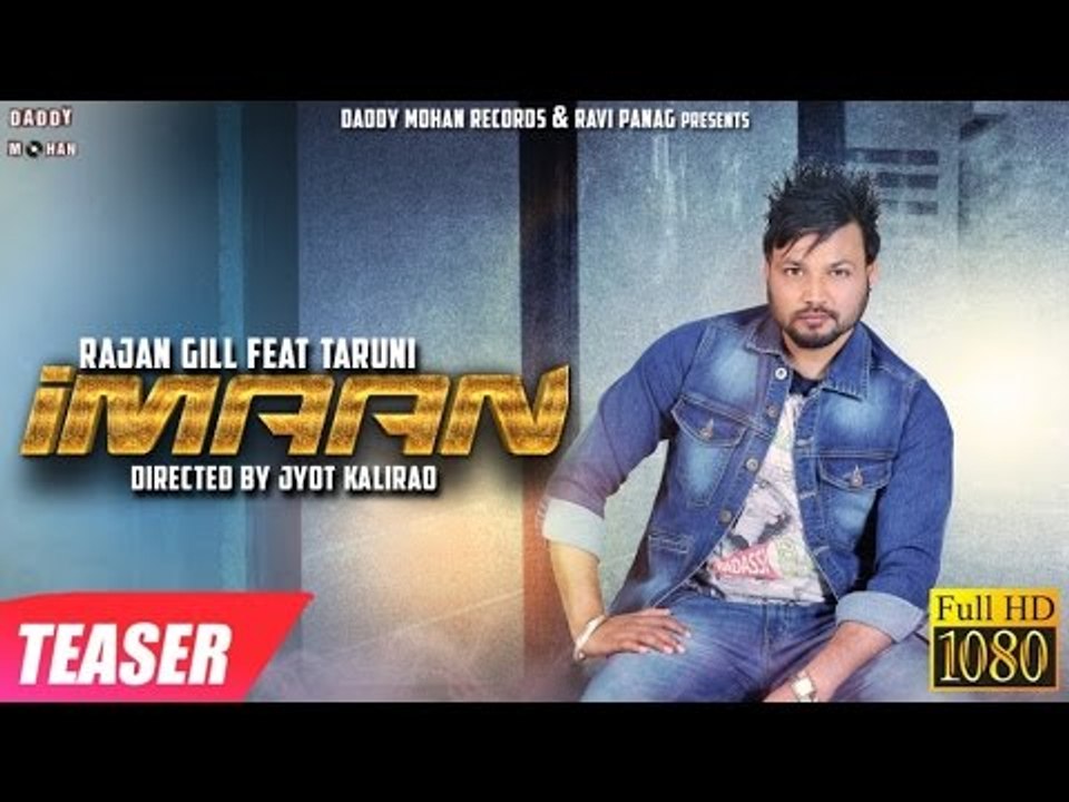 Imaan | Promo Teaser | Rajan Gill | Latest Punjabi Songs 2017 | Daddy Mohan Records