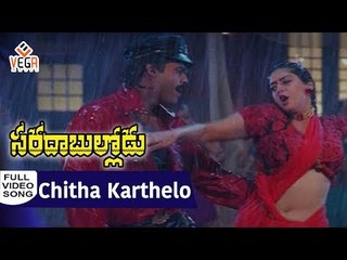 Chitha Karthelo  ||Saradha Bullodu || Venkatesh || Nagma