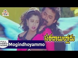 mogindhoyammo Song  ||Saradha Bullodu || Venkatesh || Nagma