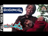 Vandanalamma Video Song   Adavilo Anna Movie    Mohan Babu    Roja    TVNXT Music