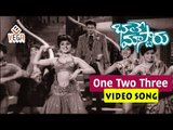 Bhale Mastaru |Telugu Movie Songs  |  One Two Three Quick|    NTR    Kanchana     Krishnam Raju