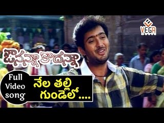 నేల తల్లి గుండెలో || ఔనన్నా కాదన్న || Uday Kiran || Sada || Teja