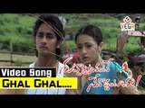 Ghal Ghal (Aakasam Thakela)|| Nuvvostanante Nenoddantana || Siddharth || trisha